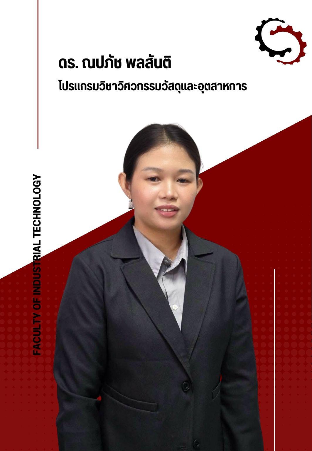 ดร. ณปภัช พลสันติ